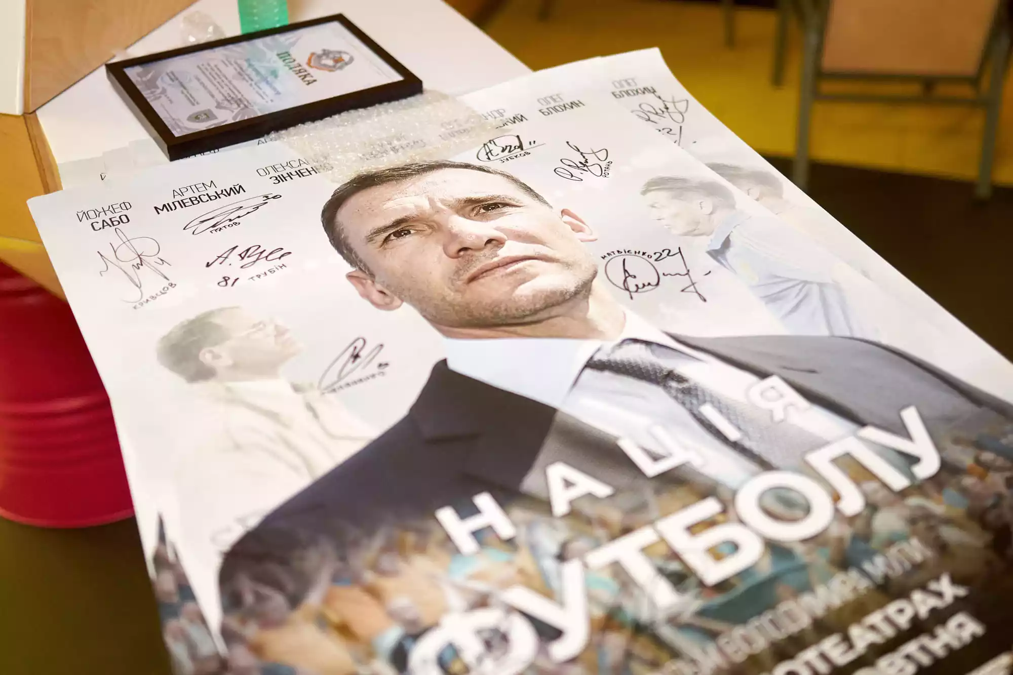 Відбулася прем&rsquo;єра документального фільму Володимира Мули &laquo;Нація футболу&raquo;