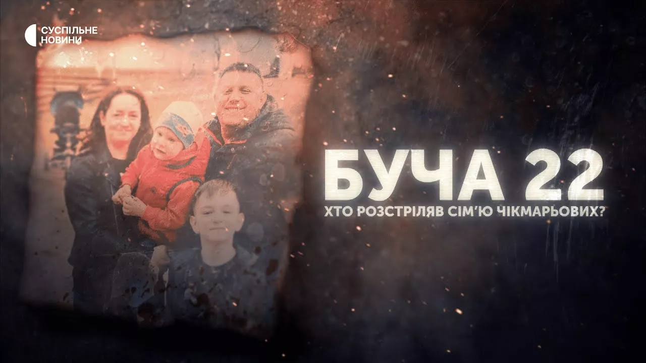 Оголошено переможців Національного конкурсу спеціальних репортажів і розслідувань 2022 року