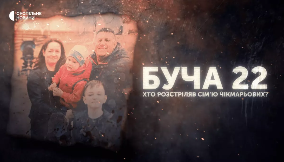 Оголошено переможців Національного конкурсу спеціальних репортажів і розслідувань 2022 року