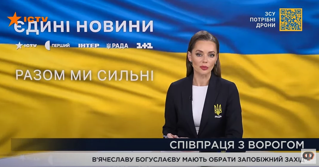 Моніторинг спільного телемарафону &laquo;Єдині новини&raquo; за 24 жовтня 2022 року