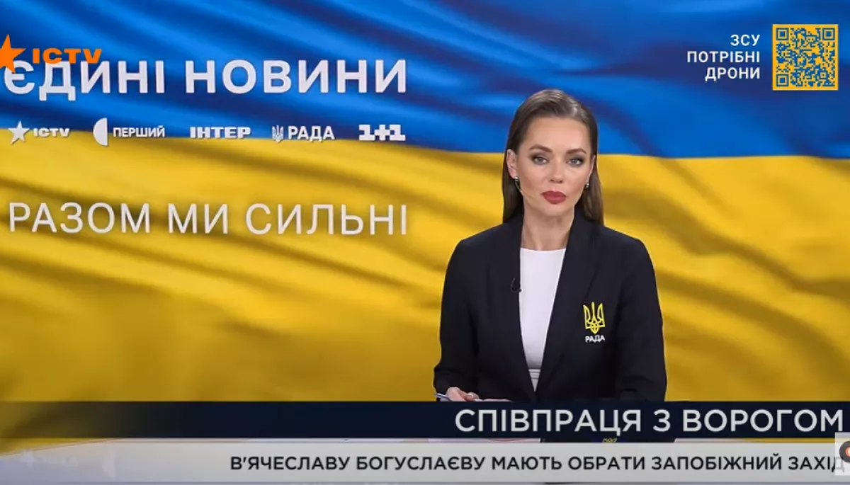 Моніторинг спільного телемарафону &laquo;Єдині новини&raquo; за 24 жовтня 2022 року