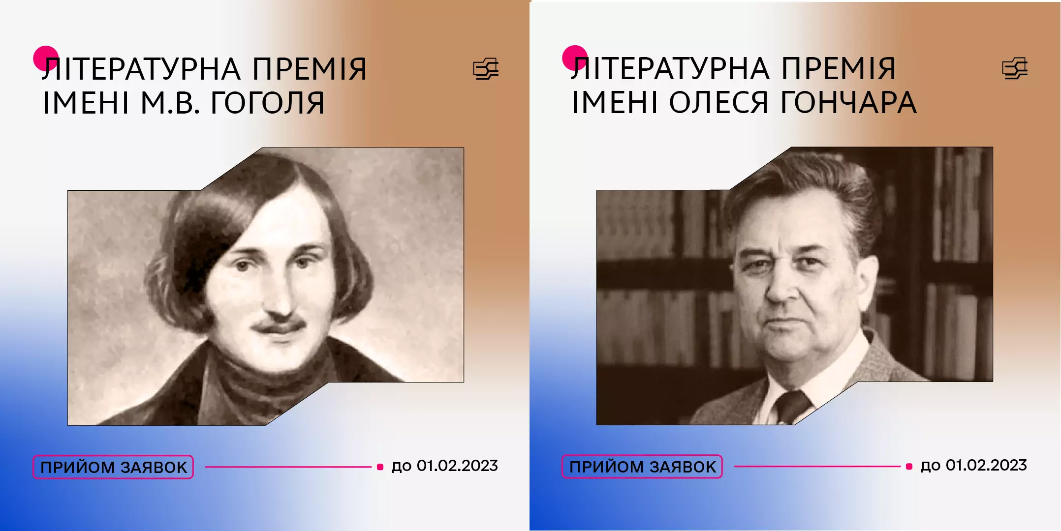 Держмистецтв оголосило два літературних конкурси