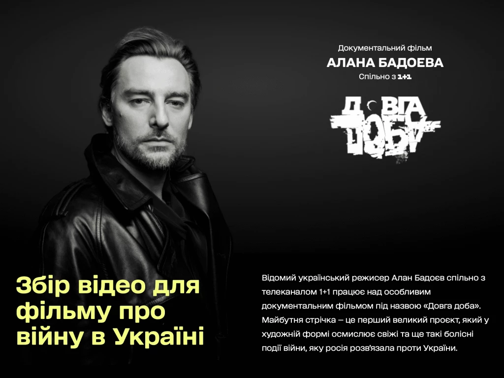 &laquo;1+1&raquo; та Алан Бадоєв презентували трейлер кінострічки &laquo;Довга доба&raquo; на італійському кіноринку