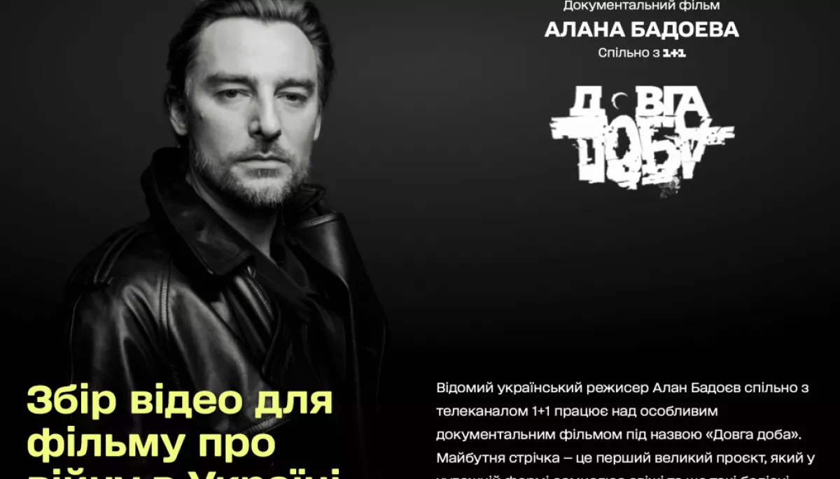 &laquo;1+1&raquo; та Алан Бадоєв презентували трейлер кінострічки &laquo;Довга доба&raquo; на італійському кіноринку
