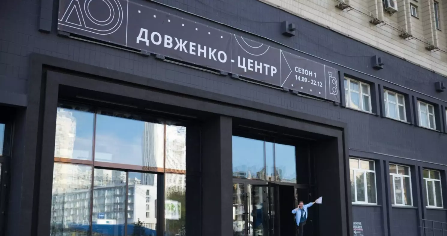 Держкіно призначило нового тимчасового керівника &laquo;Довженко-Центру&raquo;