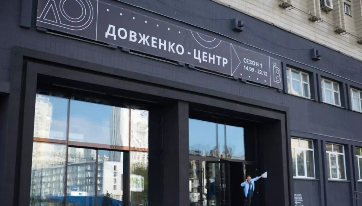 Держкіно призначило нового тимчасового керівника «Довженко-Центру»