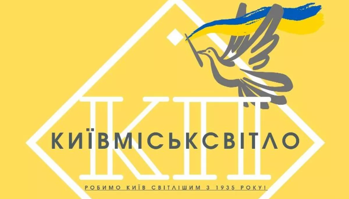 Оператори електронних комунікацій занепокоєні планами «Київміськсвітло» підвищити тарифи