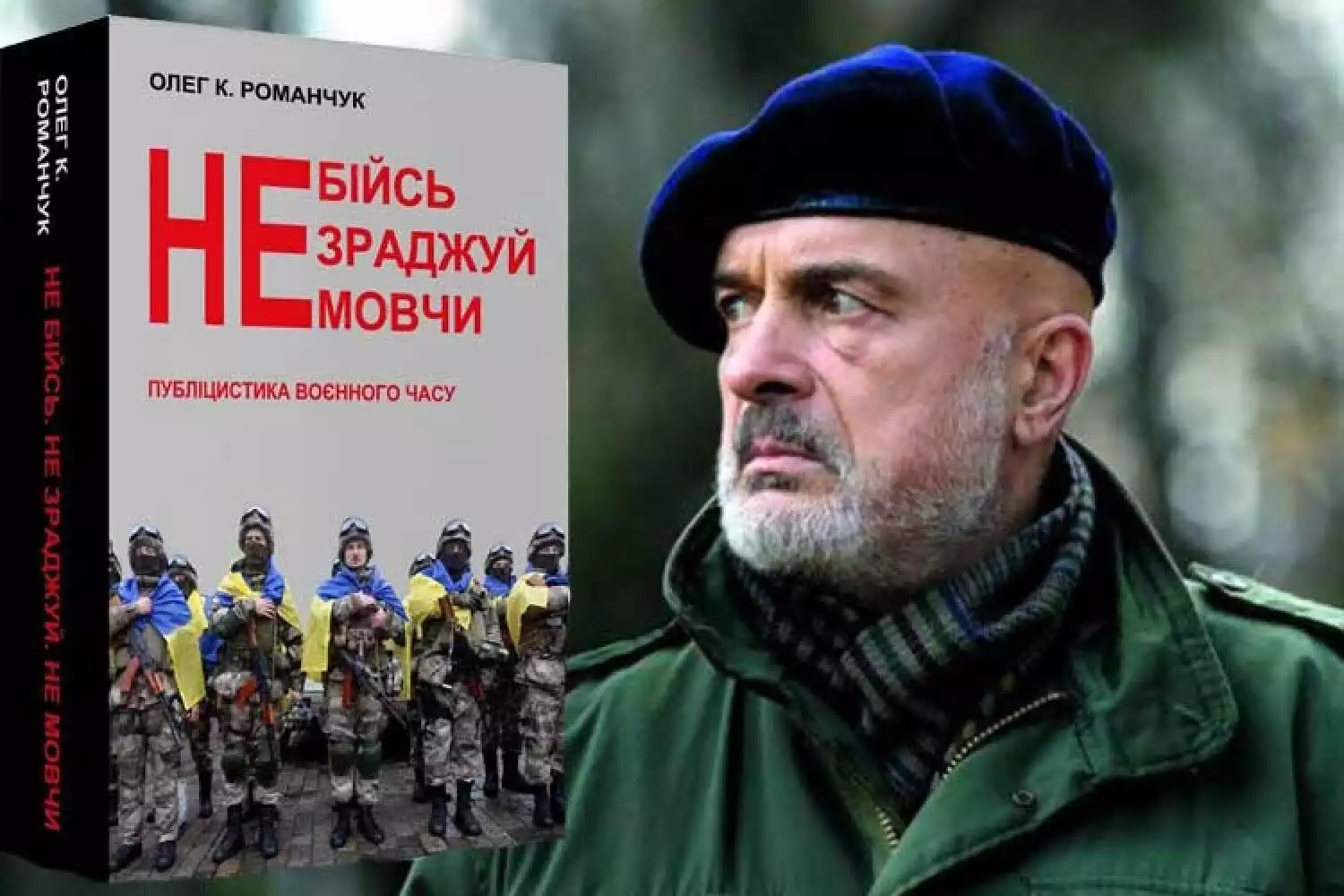 Держкомтелерадіо: визначено лауреата премії імені В’ячеслава Чорновола 2022 року