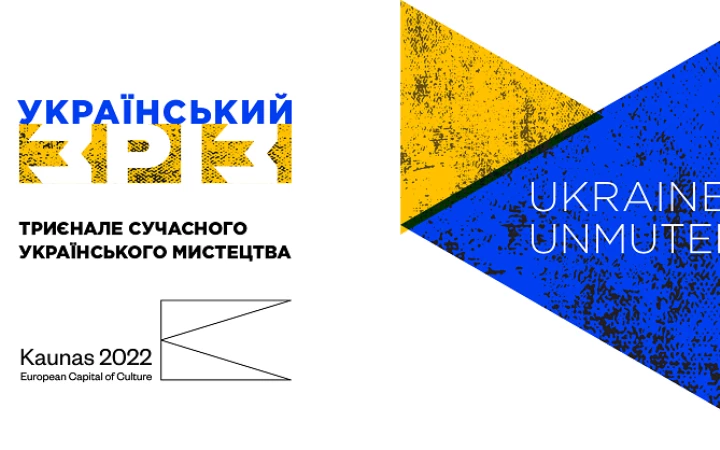 У Каунасі відкрилося триєнале сучасного українського мистецтва &laquo;Український Зріз 2022&raquo;