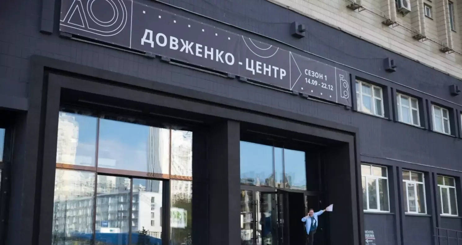 У Держкіно оголосили новий конкурс на призначення керівника Довженко-Центру і готуються «створити умови» для фільмофонду