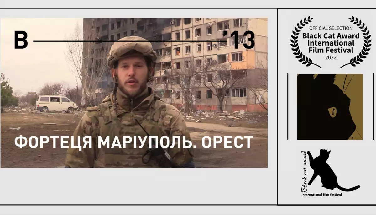 Фільми &laquo;Вавилону&rsquo;13&raquo; про &laquo;Азовсталь&raquo; і Ореста візьмуть участь у BlackCat Film Festival