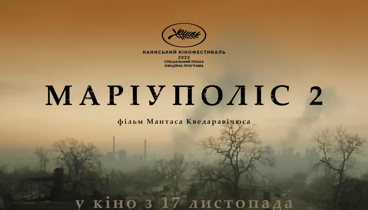 Фільм &laquo;Маріуполіс 2&raquo; вийде в прокат