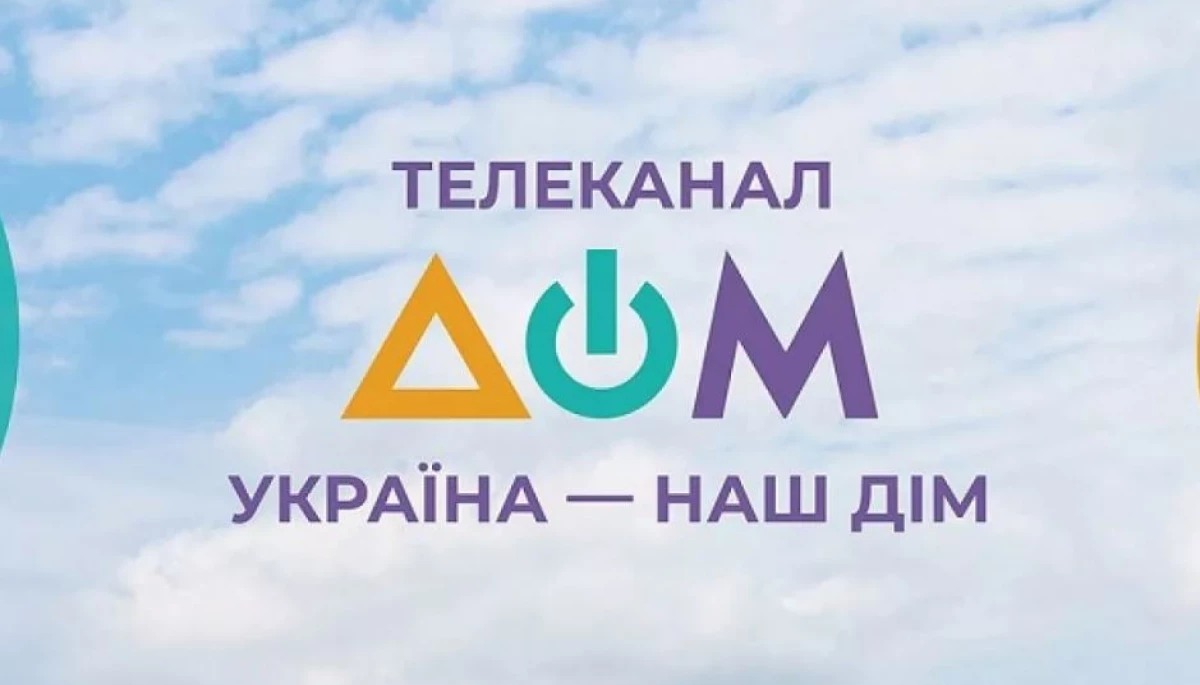 Канал &laquo;Дом&raquo; з початку великої війни втратив більшість передавачів на тимчасово окупованих територіях