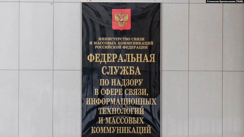 Роскомнагляд витратить понад 19 млн доларів на систему контролю інтернет-трафіку
