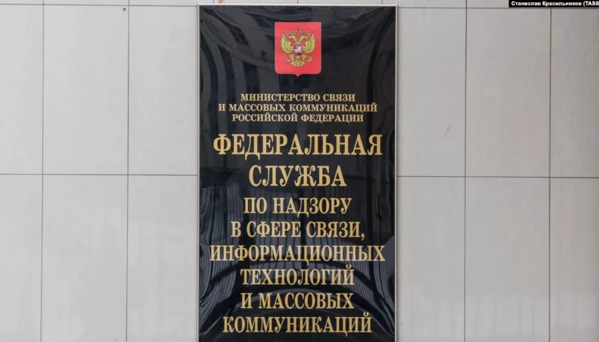Роскомнагляд витратить понад 19 млн доларів на систему контролю інтернет-трафіку