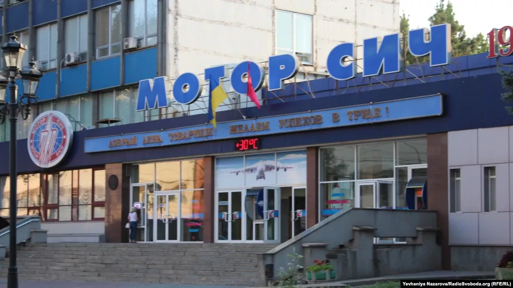 &laquo;Мотор Січ&raquo; та інші підприємства переходять у власність держави