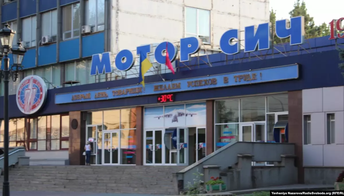&laquo;Мотор Січ&raquo; та інші підприємства переходять у власність держави