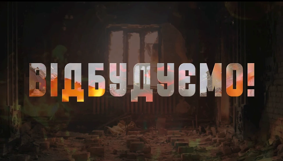Телеканал «1+1» покаже документальний проєкт про відбудову культурної спадщини України