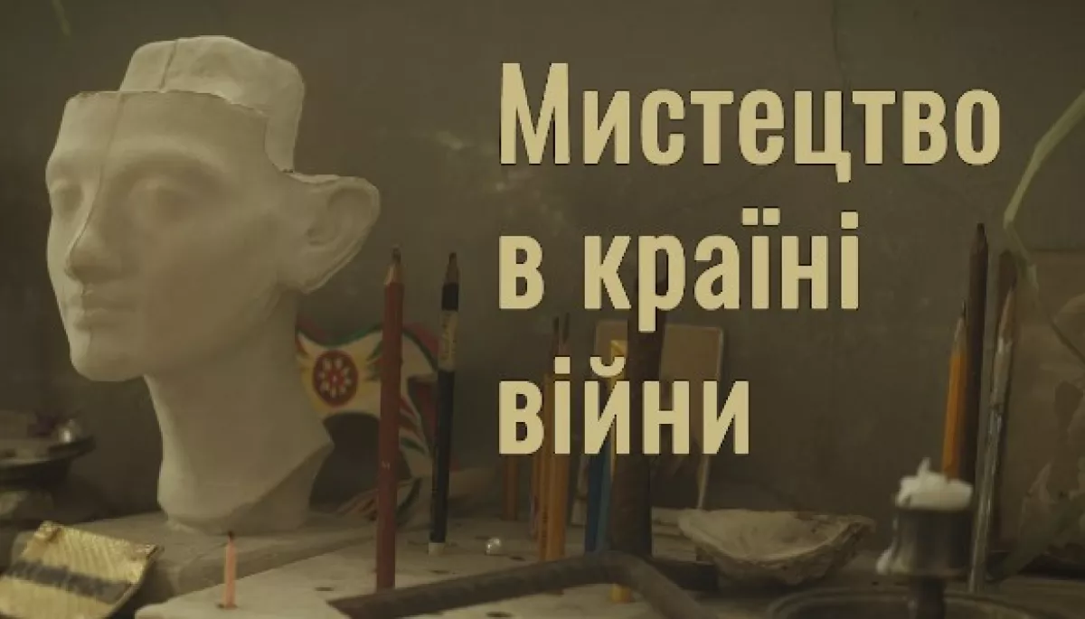 В Україні створили документальний серіал про українських митців