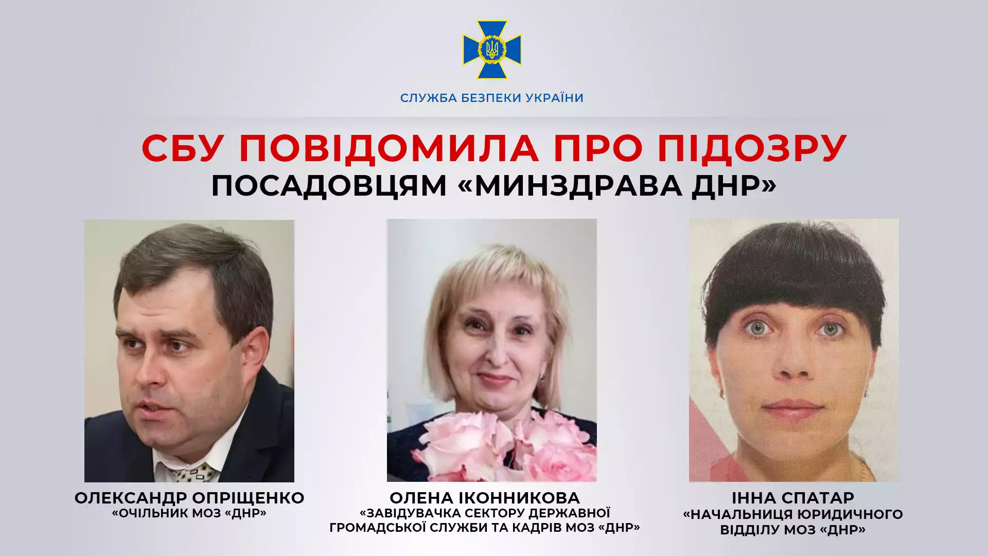 СБУ повідомила про підозру соратнику Пушиліна, який сприяв захопленню понад 20 лікарень Маріуполя