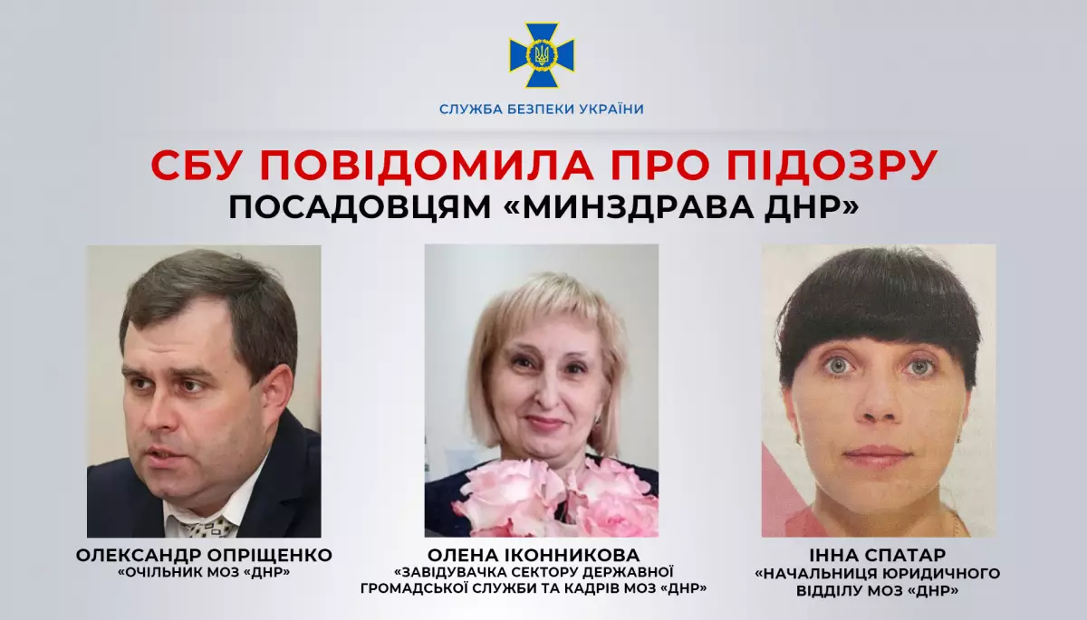 СБУ повідомила про підозру соратнику Пушиліна, який сприяв захопленню понад 20 лікарень Маріуполя