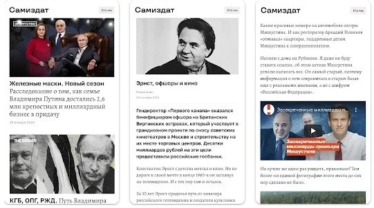 Російські розслідувачі запустили додаток &laquo;Самиздат&raquo;: він обходить блокування Роскомнагляду