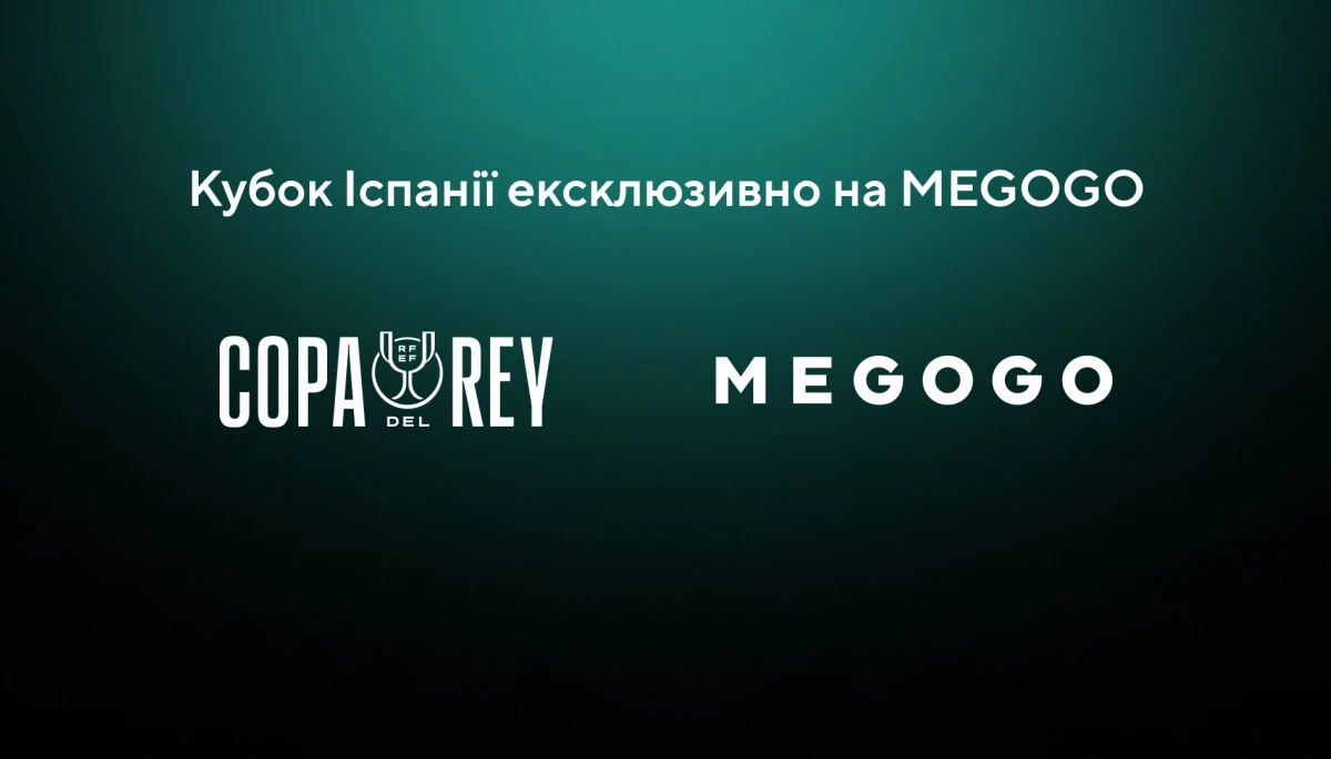 Megogo покаже Кубок Іспанії з футболу
