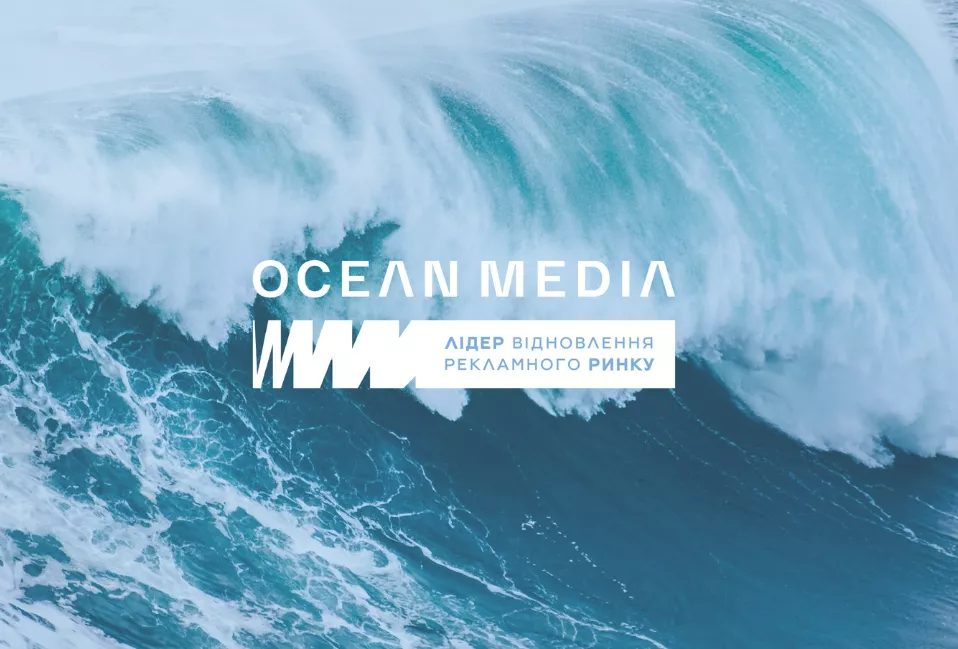 Ocean Media Plus запроваджує систему лояльності для клієнтів, які продовжують рекламуватись