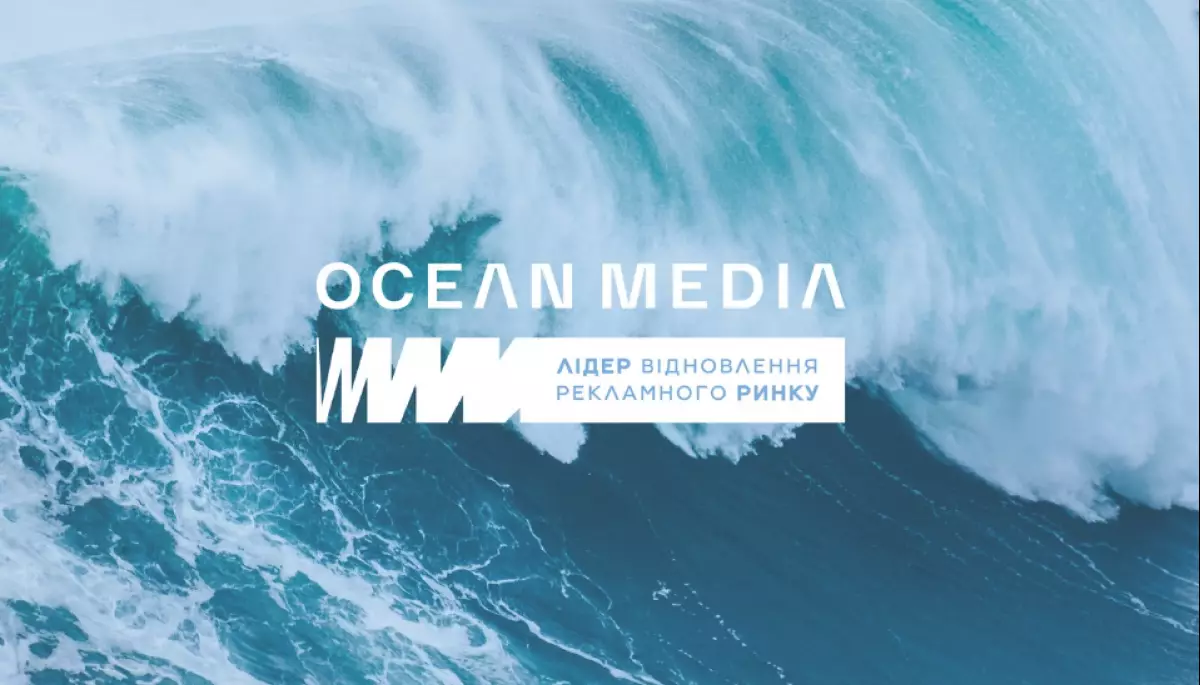 Ocean Media Plus запроваджує систему лояльності для клієнтів, які продовжують рекламуватись
