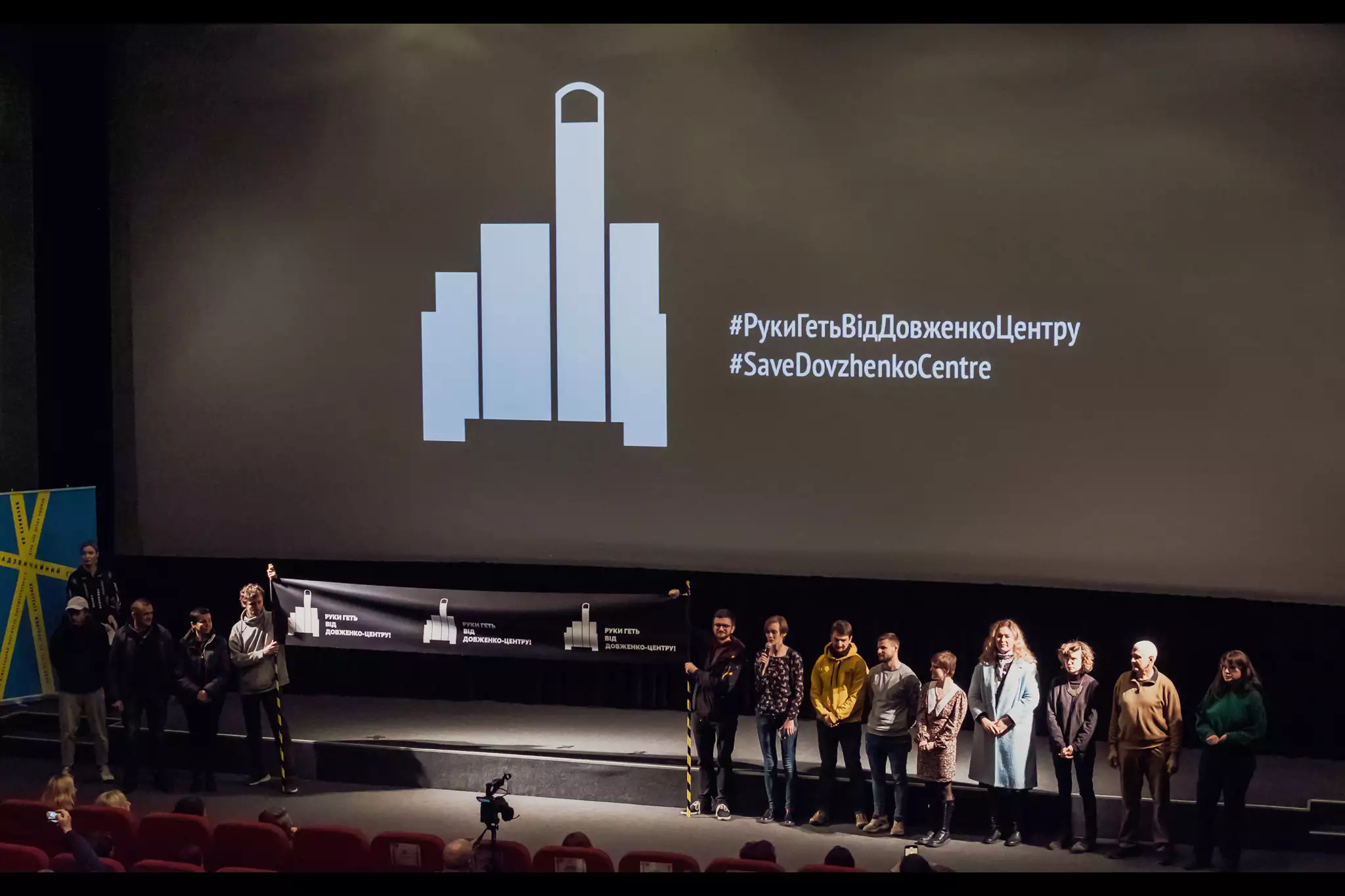 &laquo;Сподіваємося на реакцію президента&raquo;. Під час відкриття Docudays UA відбулася акція на підтримку &laquo;Довженко-Центру&raquo;