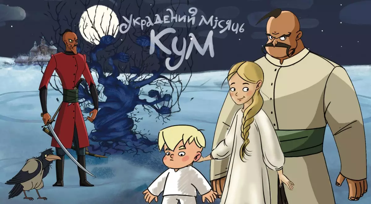 Український анімаційний фільм «Украдений місяць. Кум» переміг на фестивалі у Парижі