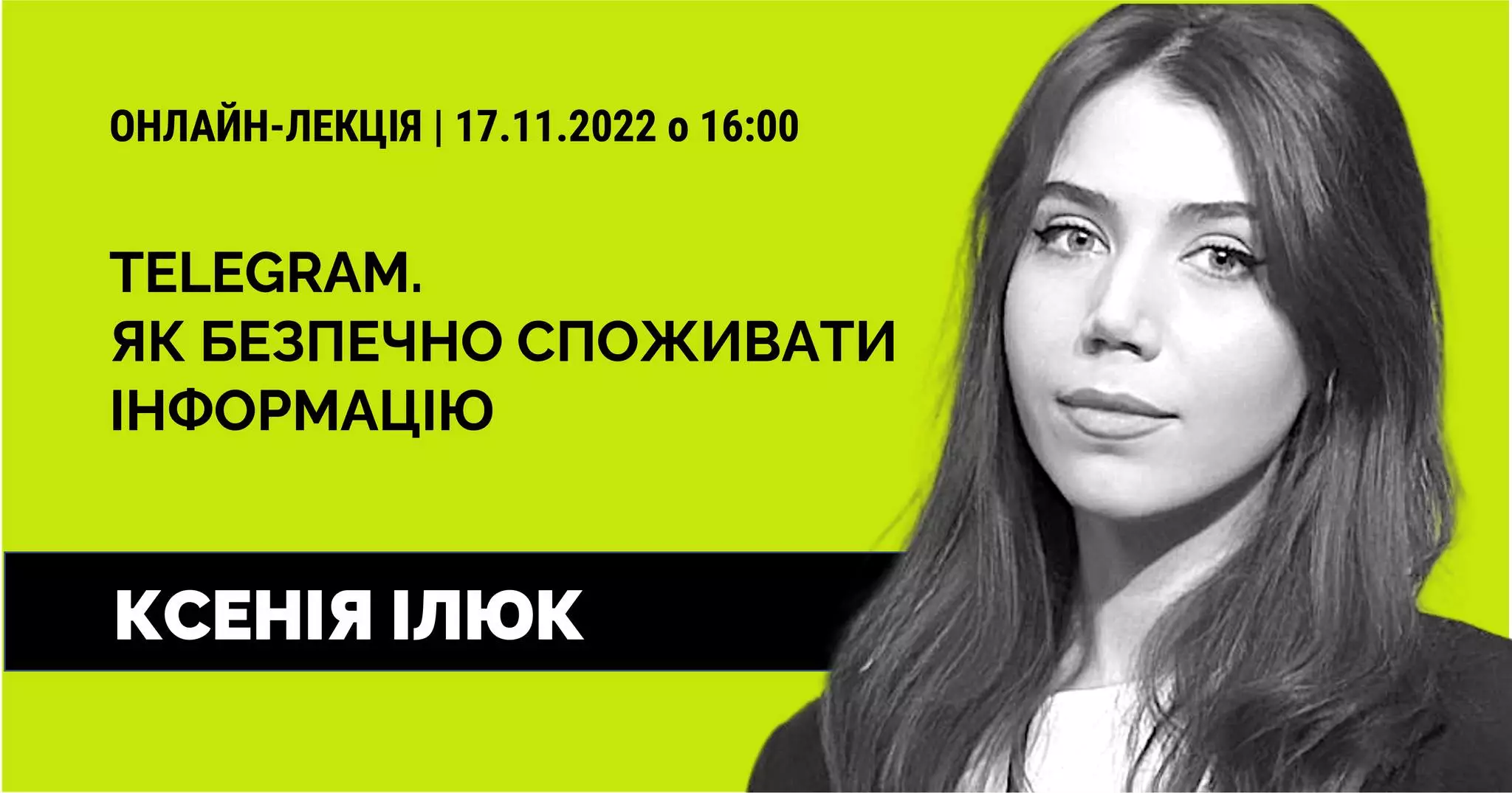 17 листопада — лекція Ксенії Ілюк «Telegram. Як безпечно споживати інформацію»