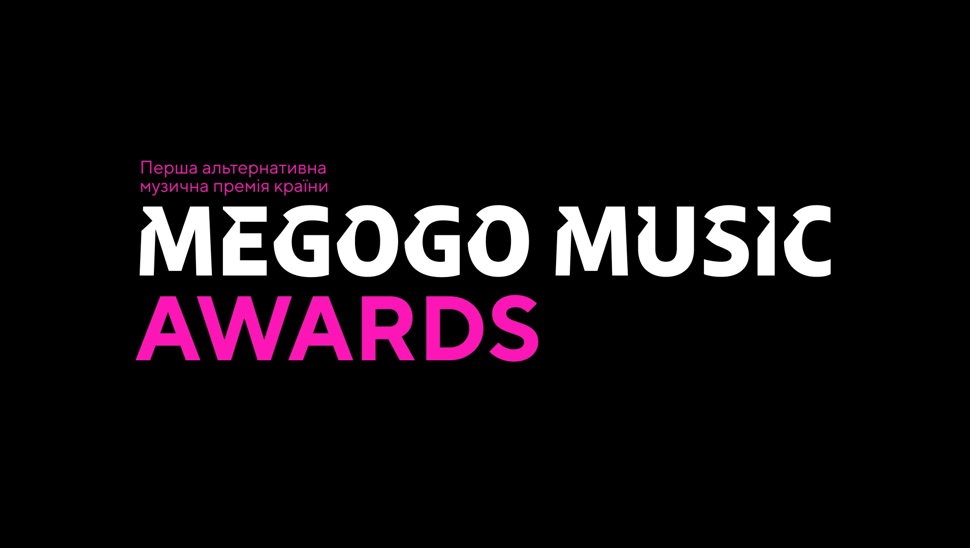 Компанія Megogo започатковує нову музичну премію для українських виконавців