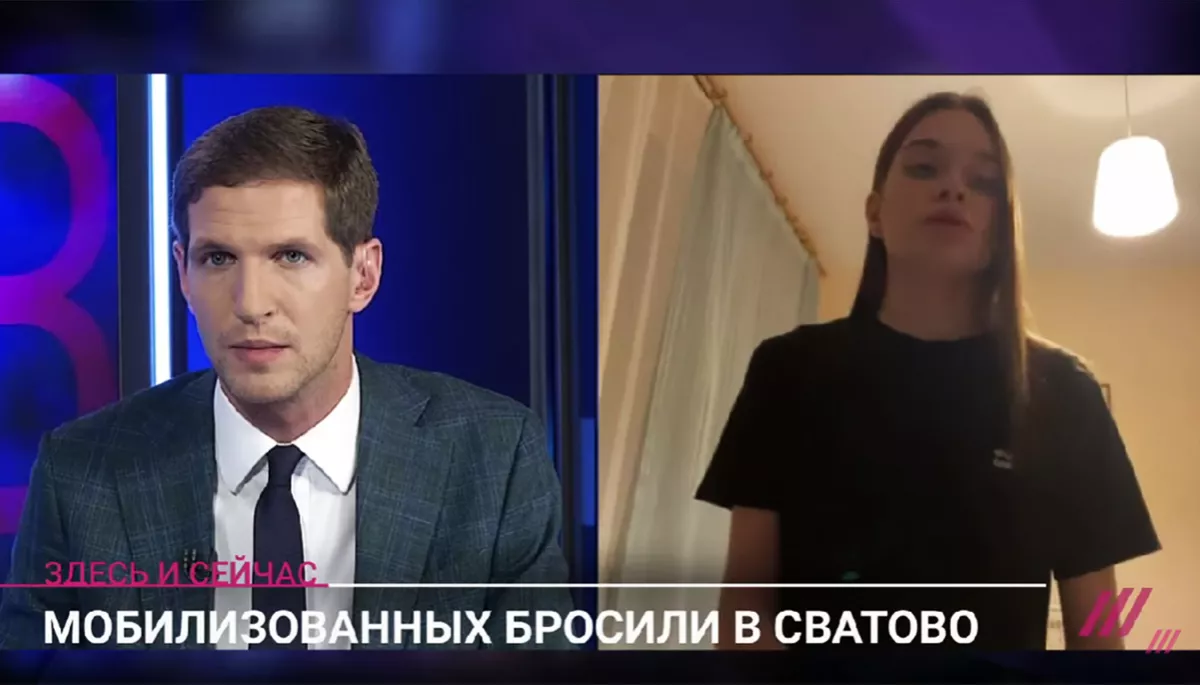 Як «Дождь» вчить жаліти російських мобілізованих Як «Дождь» вчить жаліти російських мобілізованих