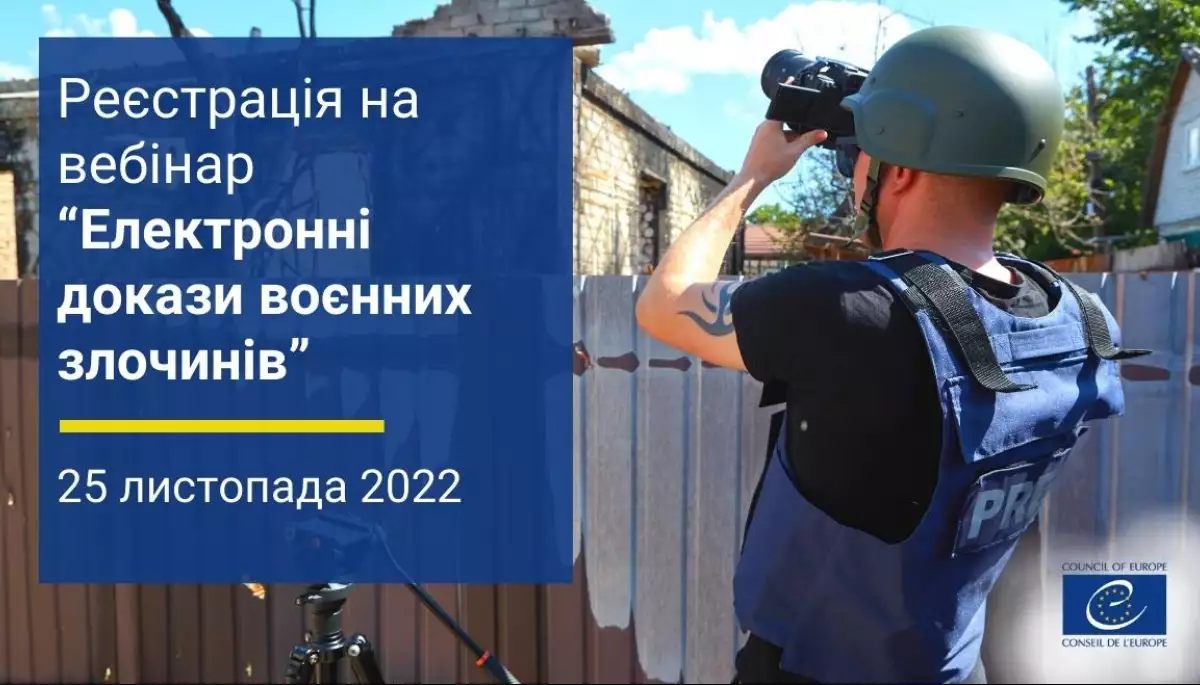 25 листопада &mdash; вебінар &laquo;Електронні докази воєнних злочинів&raquo;