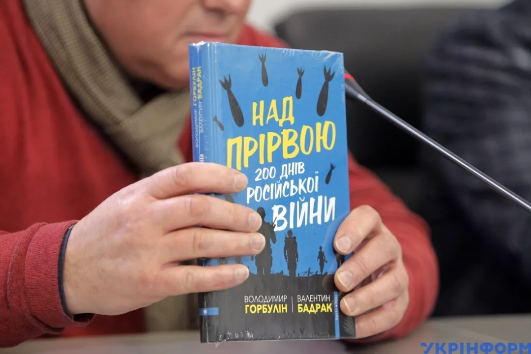 Вийшла книга науковців про російську агресію