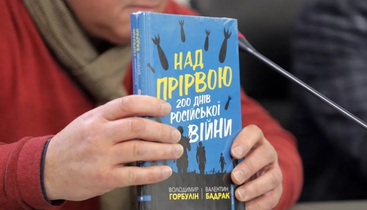 Вийшла книга науковців про російську агресію