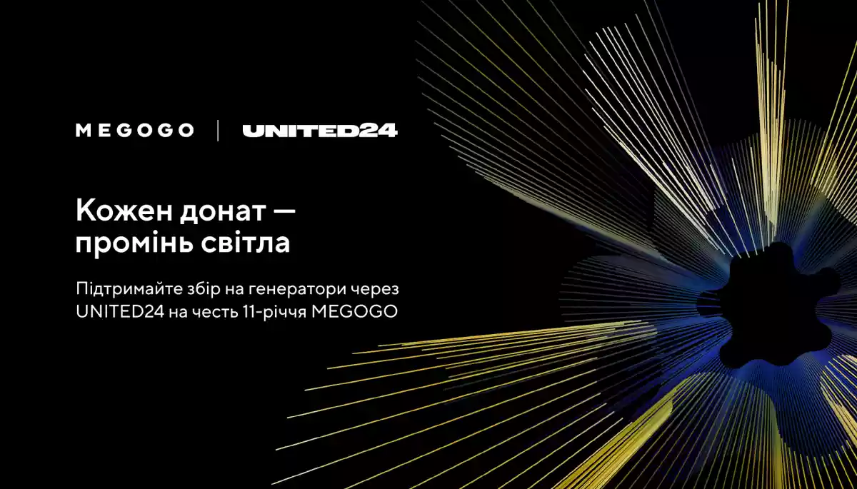 Megogo став партнером United24 і збирає на генератори