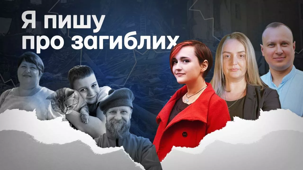 Платформа &laquo;Меморіал&raquo; створила відео на підтримку журналістів, які пишуть про загиблих