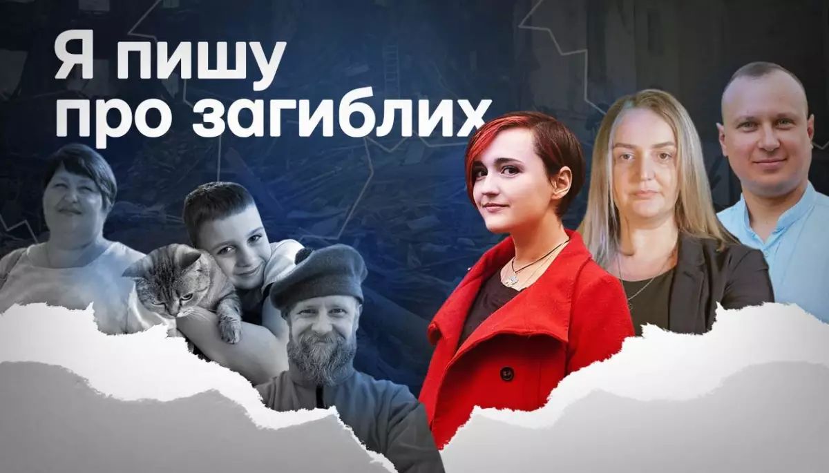 Платформа «Меморіал» створила відео на підтримку журналістів, які пишуть про загиблих