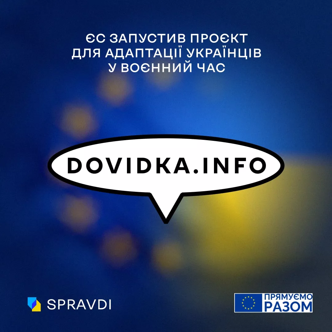 Центр стратегічних комунікацій запустив серію відеопорад про адаптацію під час війни Dovidka.info