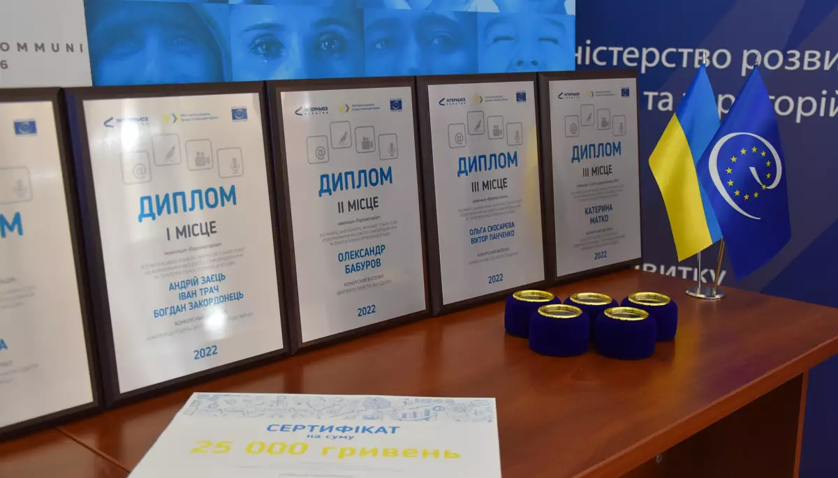 Оголошено переможців конкурсу журналістських робіт про добре врядування під час війни