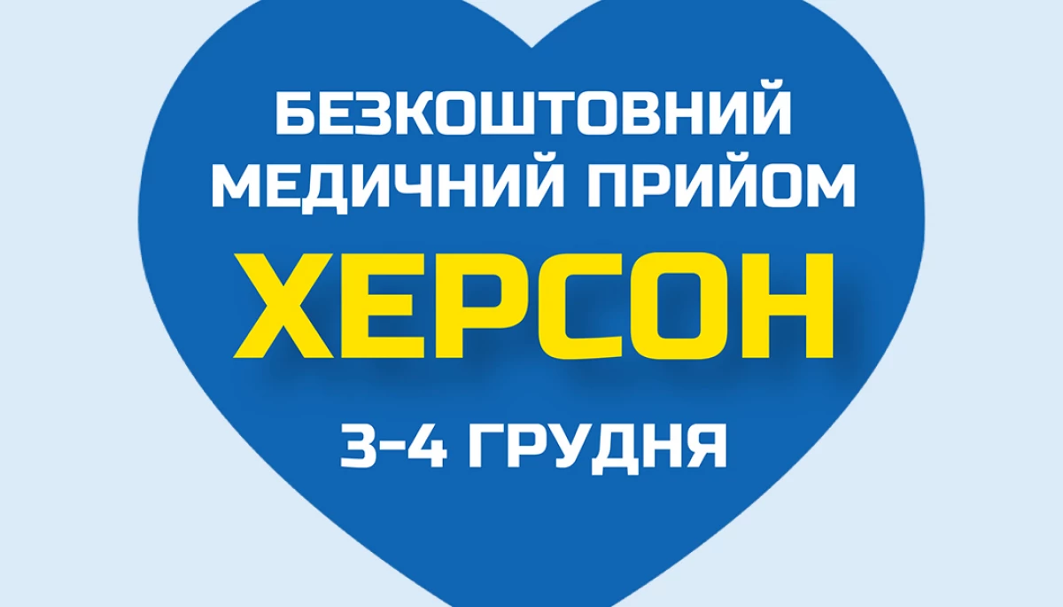 Датагруп-Volia долучається до допомоги звільненому Херсону