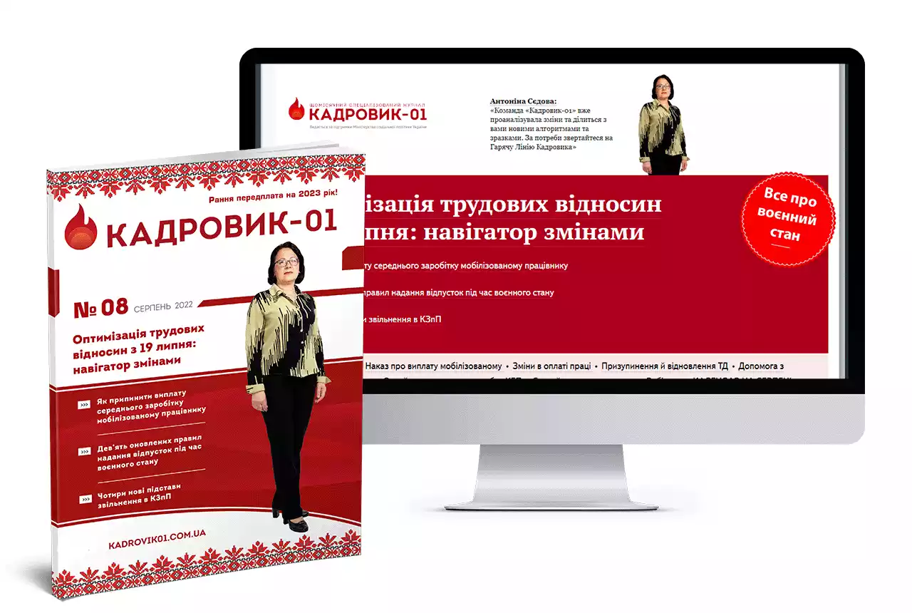 «Експертус» відкриє вільний доступ до контенту фахівцям з Харківщини та Херсонщини