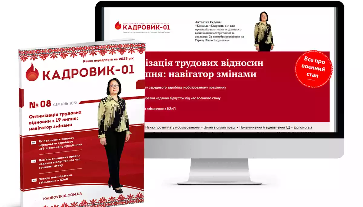 «Експертус» відкриє вільний доступ до контенту фахівцям з Харківщини та Херсонщини
