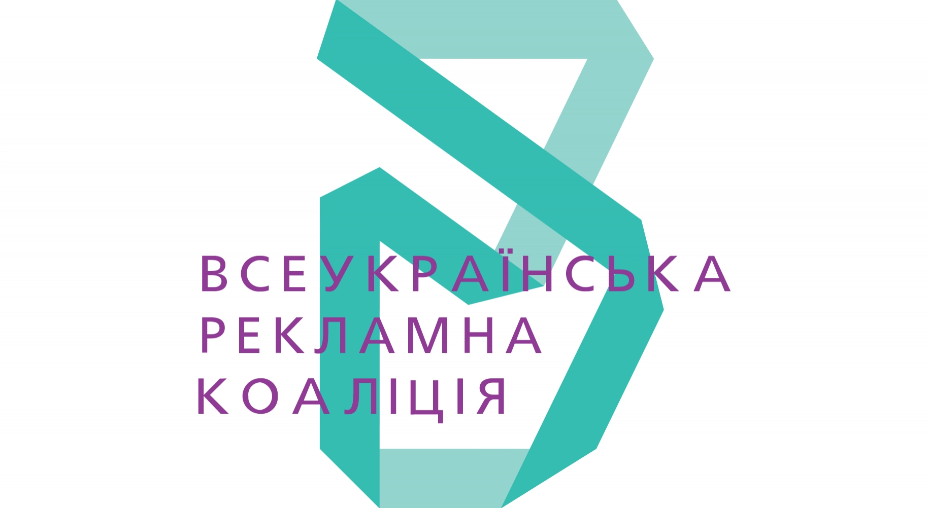 У 2022 році рекламний ринок впав на 63%, &ndash;  Всеукраїнська рекламна коаліція
