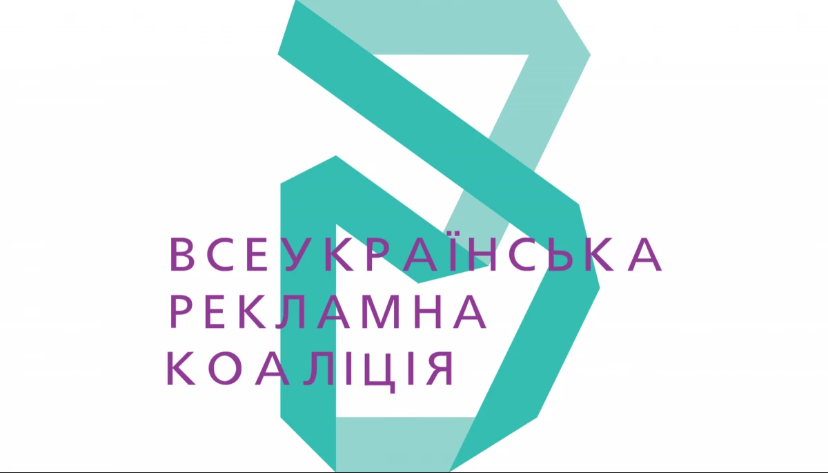 У 2022 році рекламний ринок впав на 63%, &ndash;  Всеукраїнська рекламна коаліція