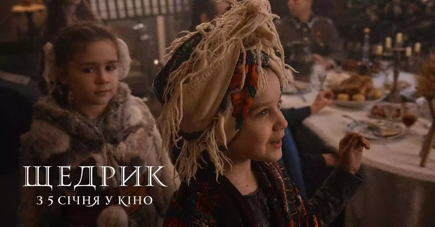 Українські кінорежисери запросили глядачів дивитися у кінотеатрах «Щедрик» і «Памфір»