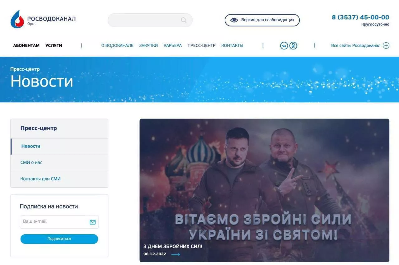 Хакери опублікували на російських сайтах привітання зі святом Збройних сил України