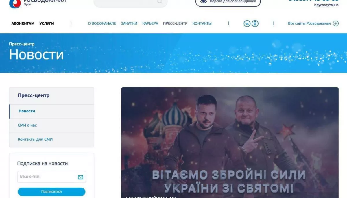 Хакери опублікували на російських сайтах привітання зі святом Збройних сил України